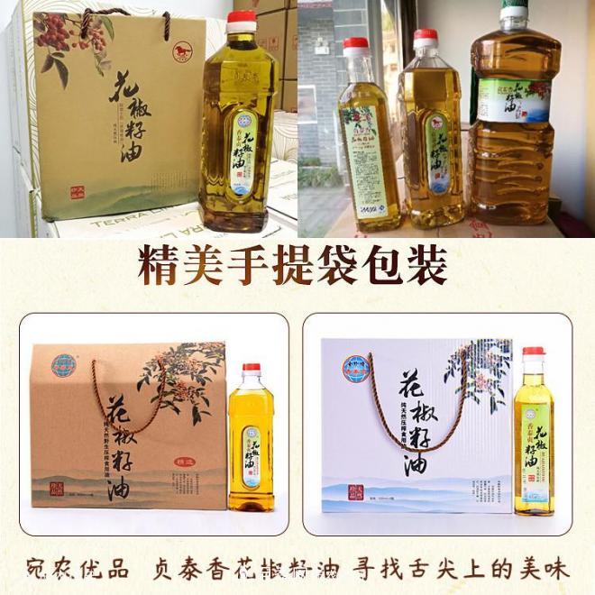 香泰貞花椒籽油，南陽(yáng)特產(chǎn)食用天然木本植物油(圖7)