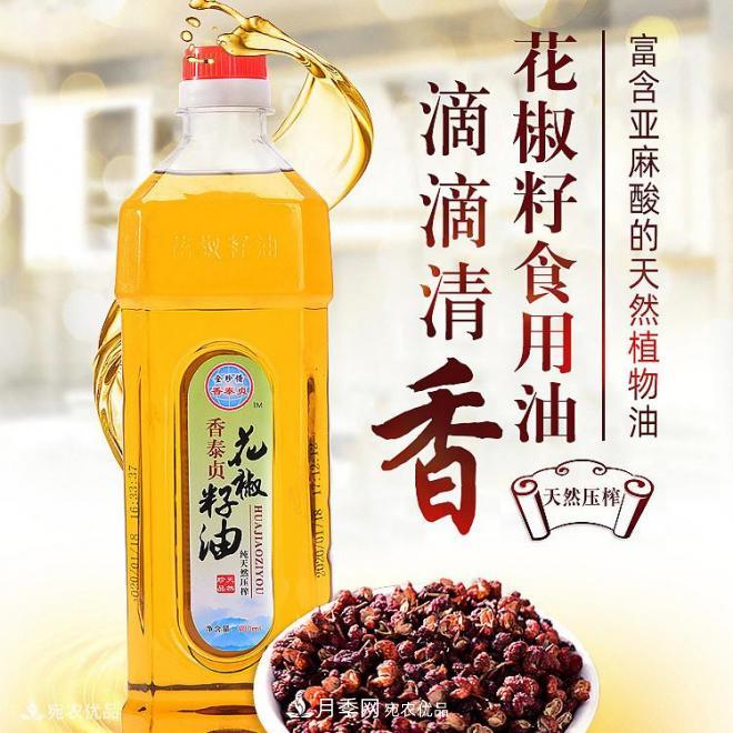 香泰貞花椒籽油，南陽(yáng)特產(chǎn)食用天然木本植物油(圖1)