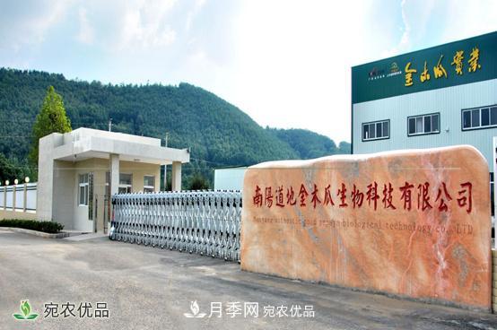 走進(jìn)南陽(yáng)市方城縣柳河鎮金木瓜基地(圖1)