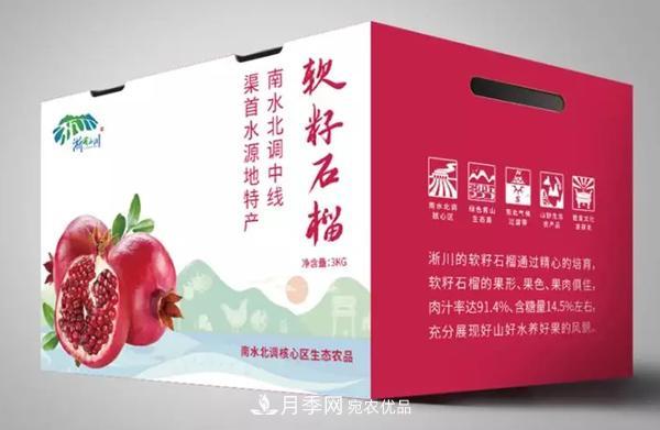 南陽(yáng)淅川“淅有山川”南水北調農產(chǎn)品區域公用品牌解讀(圖7)