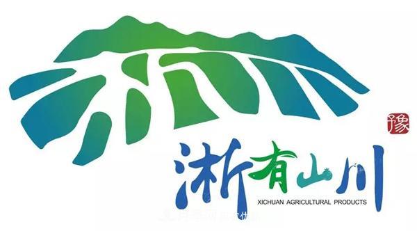 南陽(yáng)淅川“淅有山川”南水北調農產(chǎn)品區域公用品牌解讀(圖1)