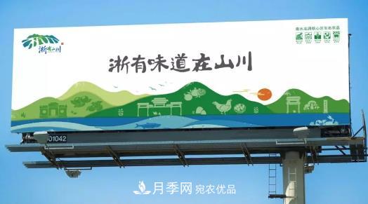 南陽(yáng)淅川“淅有山川”南水北調農產(chǎn)品區域公用品牌解讀(圖8)