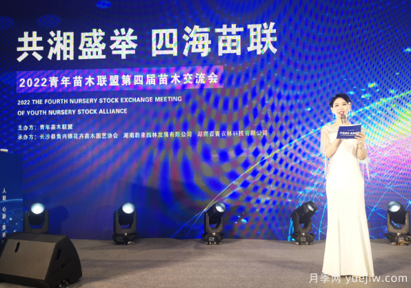 2022年青苗聯(lián)第四屆苗木交流會(huì )長(cháng)沙舉辦(圖1)