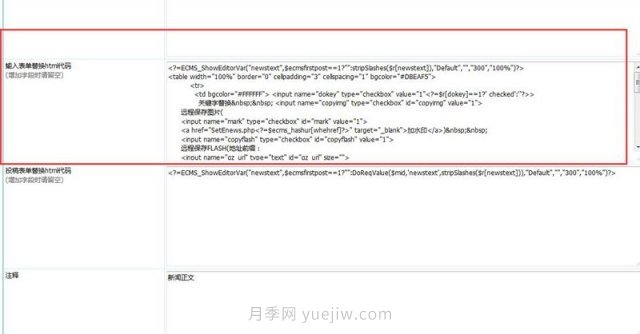 帝國CMS遠程圖片如何自動(dòng)本地化并生成縮略圖(圖1)