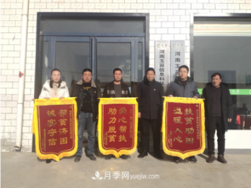 南召玉苗科技：扶貧助農 玉蘭花開(kāi)