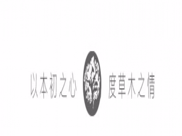 夏季苗木移栽與養護關(guān)鍵技巧