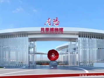 南陽(yáng)月季博覽館圖集